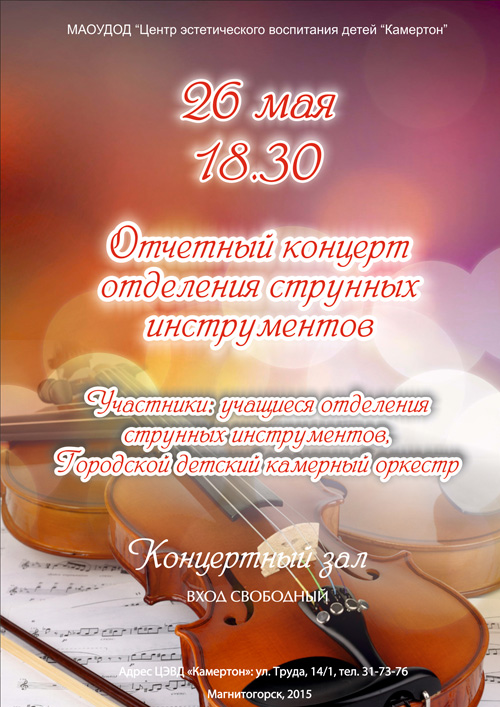 2015 05 26 strings