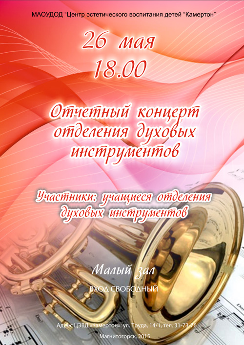 2015 05 26 woodwinds