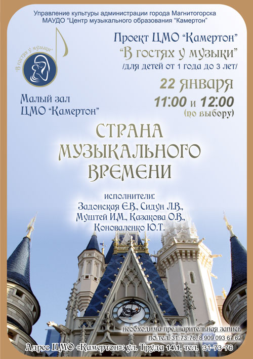2017 01 22 stranamuzvremeni a