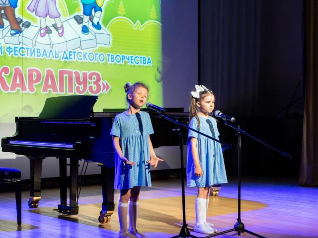Фестиваль "Карапуз"