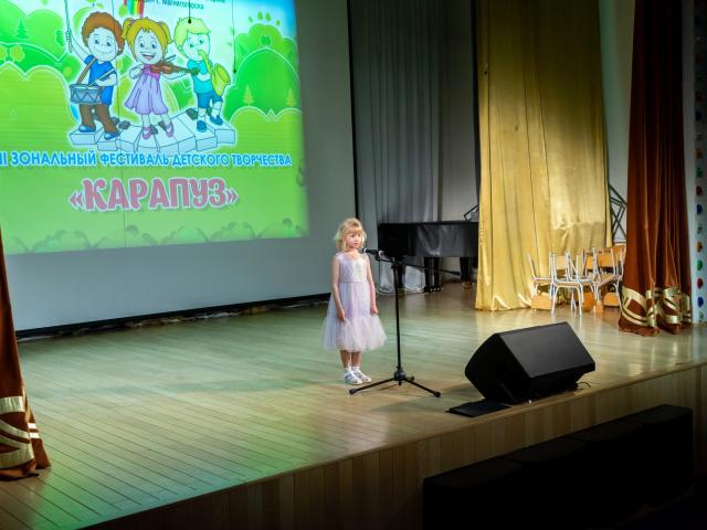 Фестиваль "Карапуз"