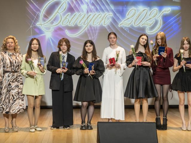 Выпуск - 2025