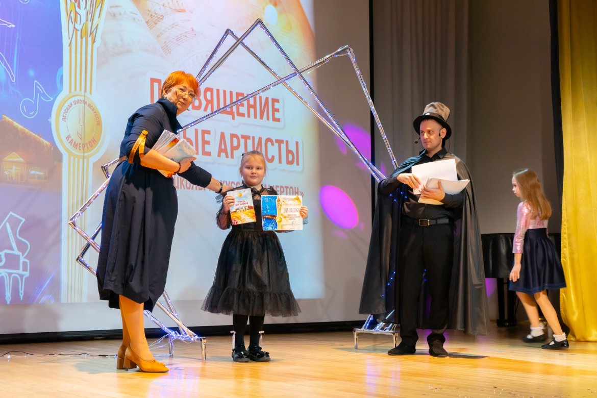 «Посвящение в юные музыканты и артисты» — «Посвящение в юные музыканты и артисты»