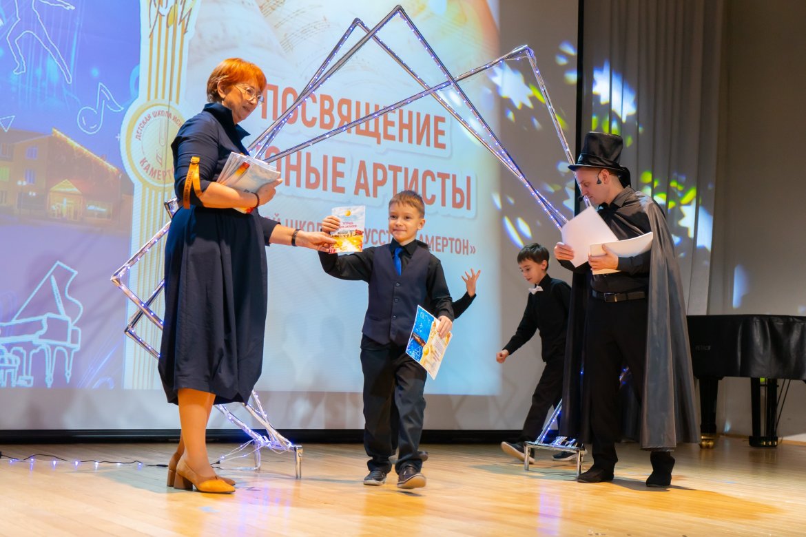 «Посвящение в юные музыканты и артисты» — «Посвящение в юные музыканты и артисты»