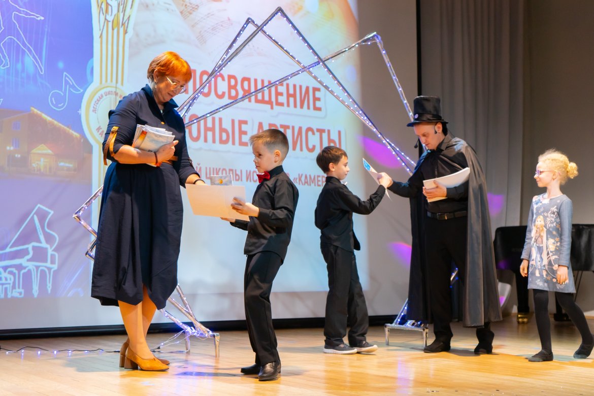 «Посвящение в юные музыканты и артисты» — «Посвящение в юные музыканты и артисты»