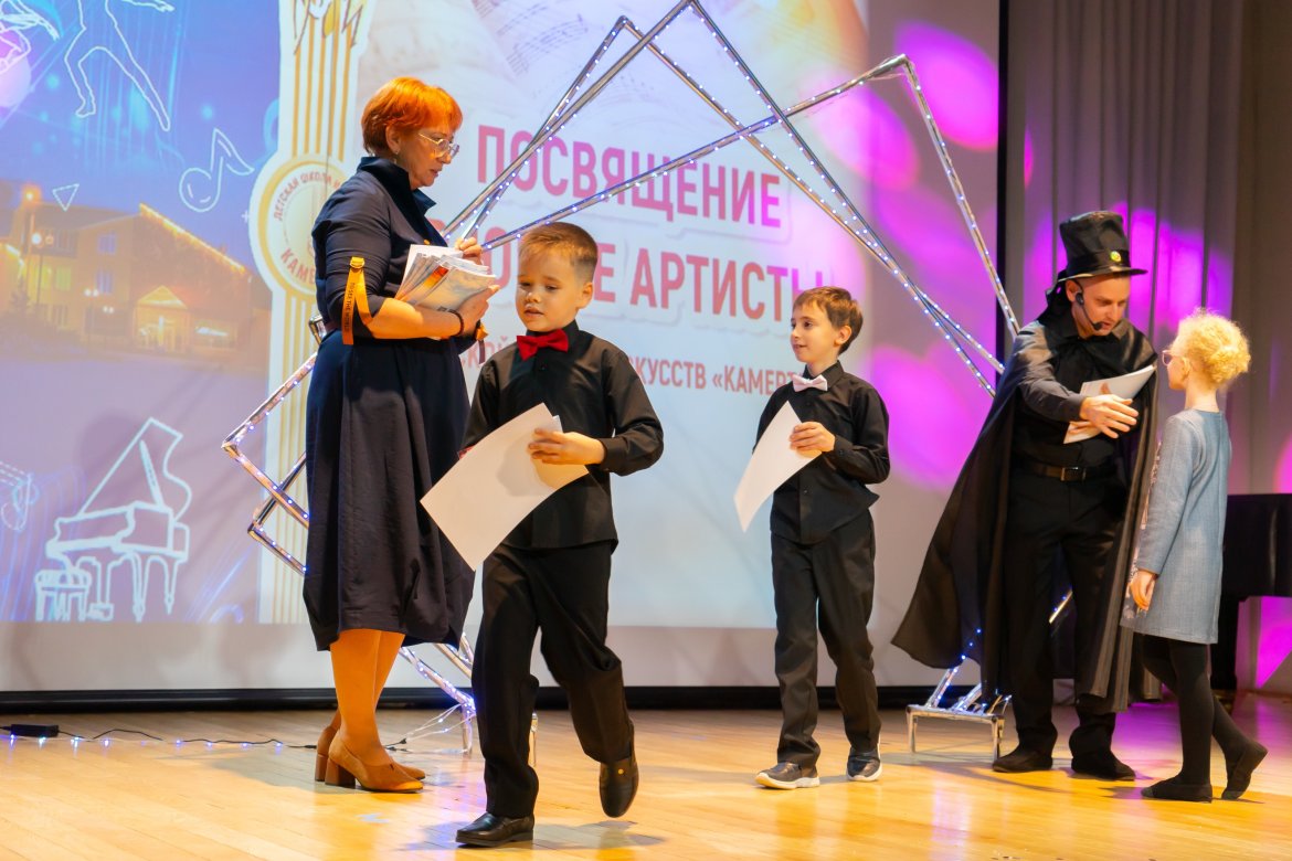 «Посвящение в юные музыканты и артисты» — «Посвящение в юные музыканты и артисты»
