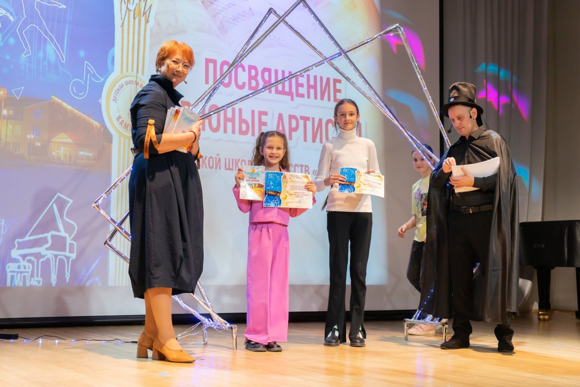 «Посвящение в юные музыканты и артисты» — «Посвящение в юные музыканты и артисты»