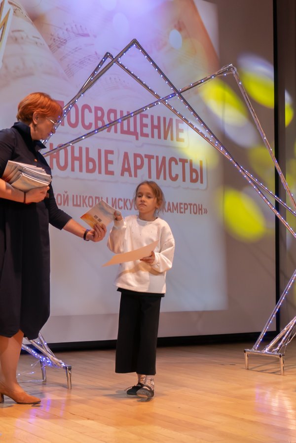 «Посвящение в юные музыканты и артисты» — «Посвящение в юные музыканты и артисты»