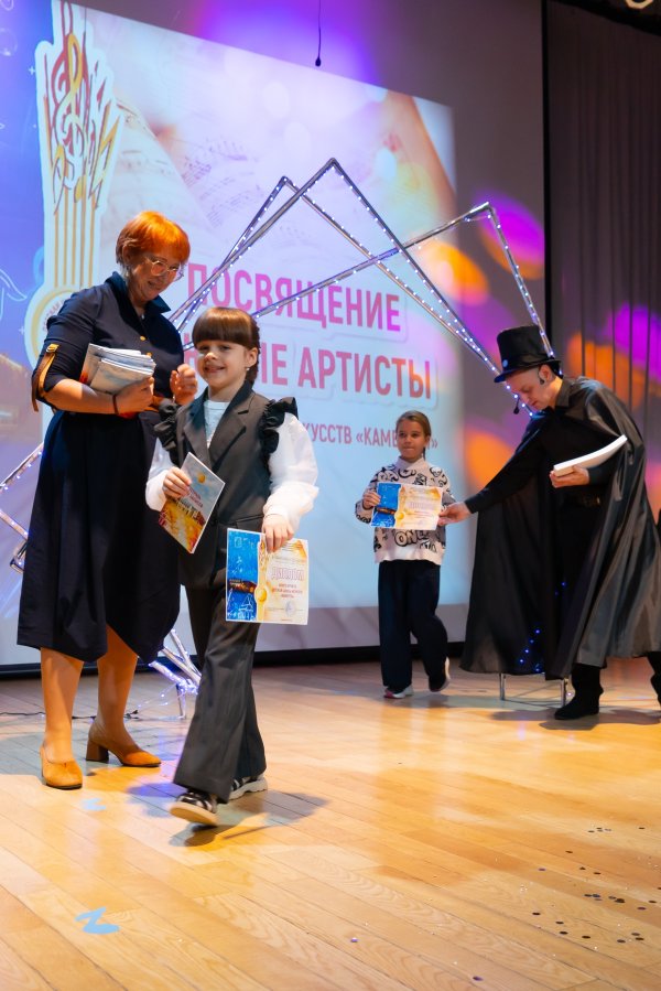 «Посвящение в юные музыканты и артисты» — «Посвящение в юные музыканты и артисты»