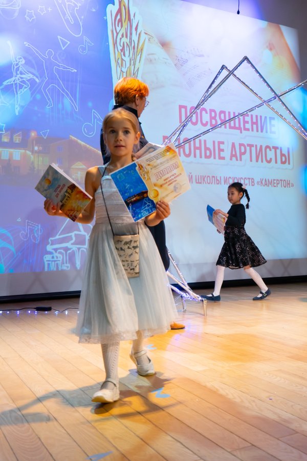 «Посвящение в юные музыканты и артисты» — «Посвящение в юные музыканты и артисты»
