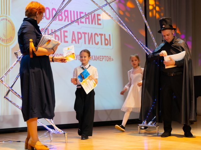 «Посвящение в юные музыканты и артисты»