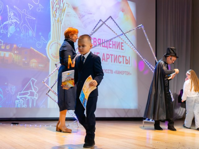 «Посвящение в юные музыканты и артисты»