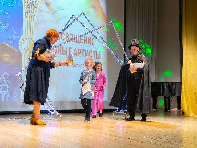«Посвящение в юные музыканты и артисты»