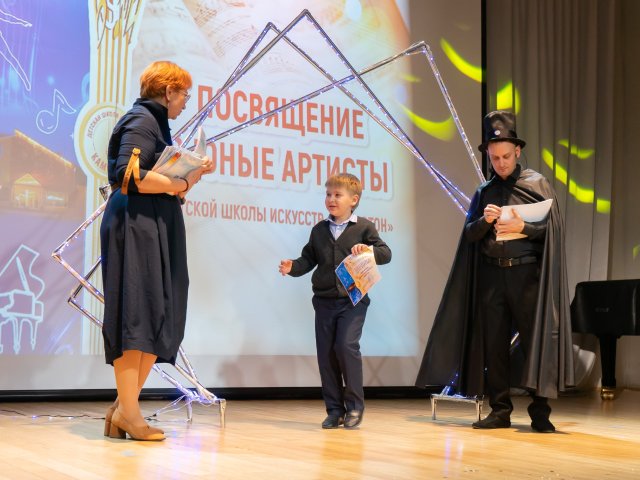 «Посвящение в юные музыканты и артисты»