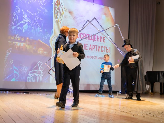«Посвящение в юные музыканты и артисты»