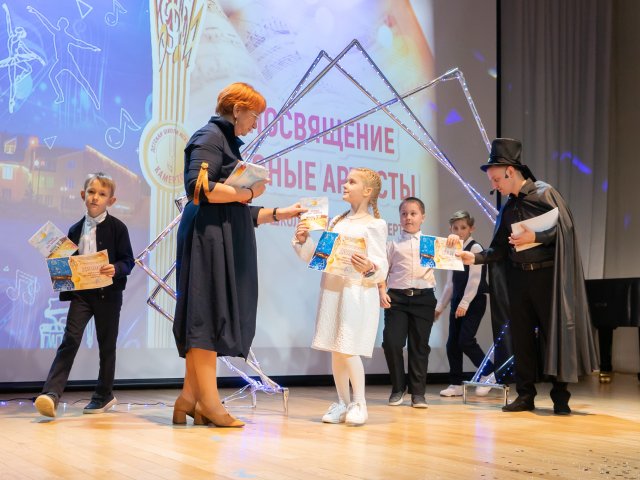 «Посвящение в юные музыканты и артисты»