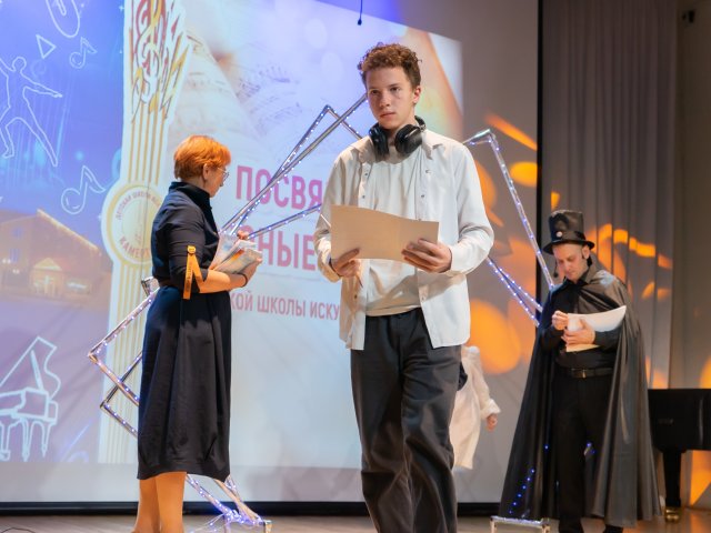 «Посвящение в юные музыканты и артисты»
