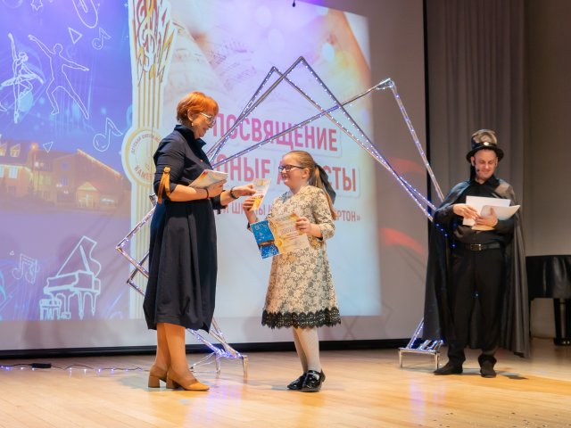 «Посвящение в юные музыканты и артисты»