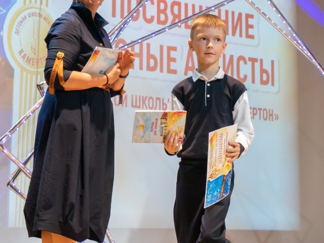 «Посвящение в юные музыканты и артисты»