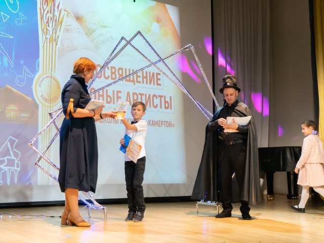 «Посвящение в юные музыканты и артисты»