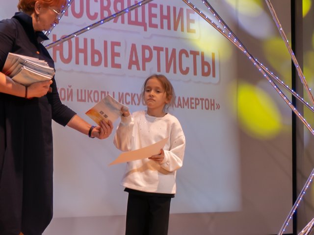 «Посвящение в юные музыканты и артисты»