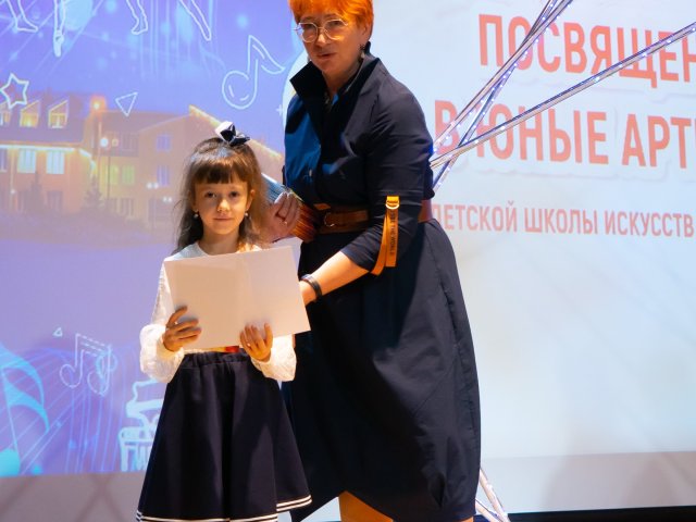«Посвящение в юные музыканты и артисты»