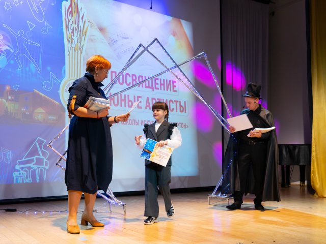 «Посвящение в юные музыканты и артисты»