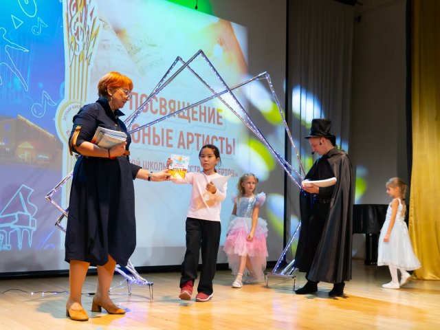 «Посвящение в юные музыканты и артисты»
