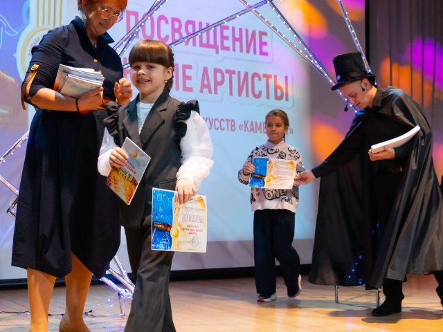 «Посвящение в юные музыканты и артисты»