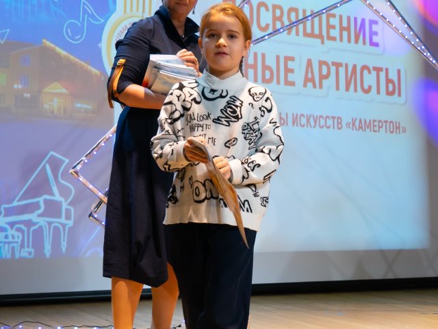 «Посвящение в юные музыканты и артисты»