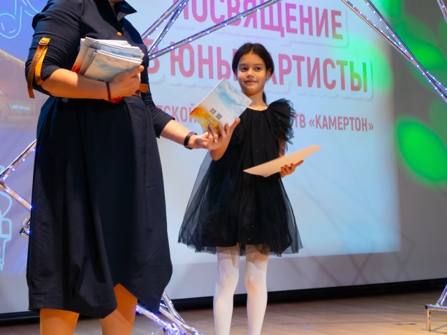 «Посвящение в юные музыканты и артисты»