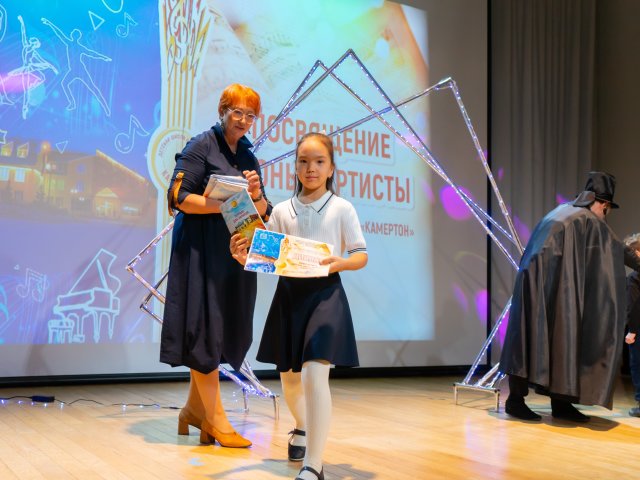 «Посвящение в юные музыканты и артисты»