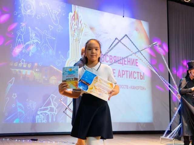 «Посвящение в юные музыканты и артисты»