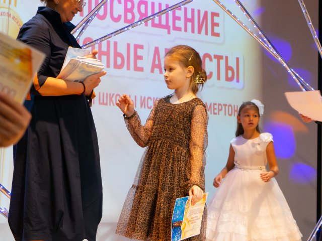 «Посвящение в юные музыканты и артисты»