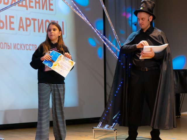 «Посвящение в юные музыканты и артисты»