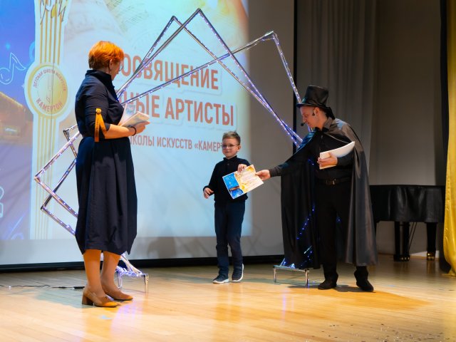 «Посвящение в юные музыканты и артисты»