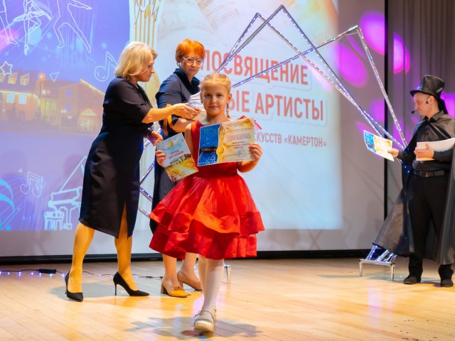 «Посвящение в юные музыканты и артисты»
