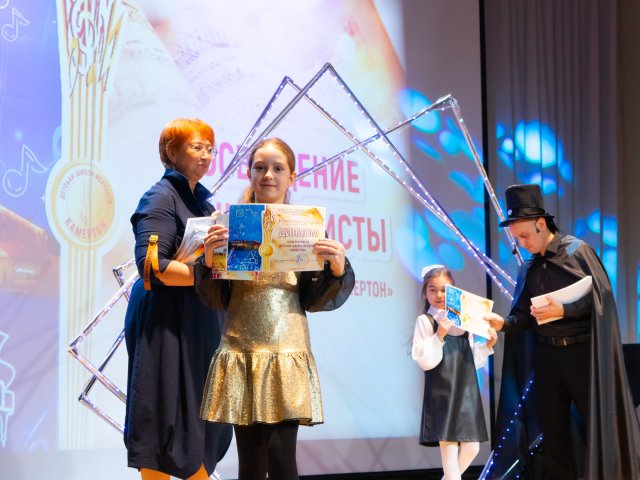 «Посвящение в юные музыканты и артисты»