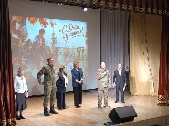 День учителя городской совет ветеранов