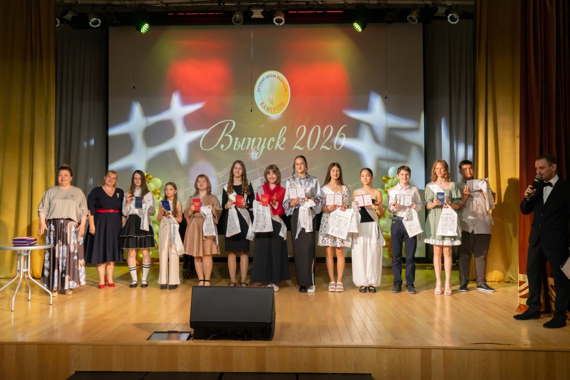 Выпускной - 2026 — Выпускной - 2026