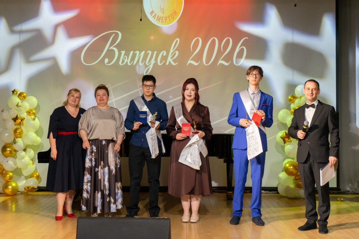 Выпускной - 2026 — Выпускной - 2026