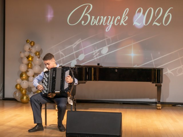 2025-2026