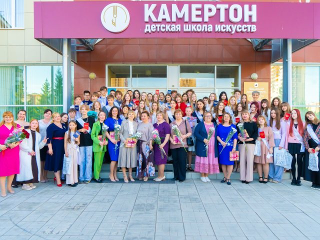 Выпускной - 2026