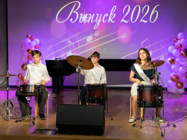 Выпускной - 2026