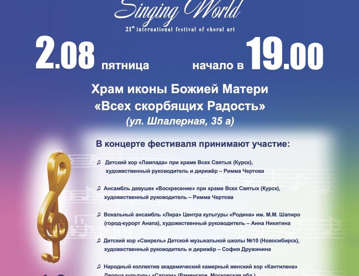 2024 Глазунова О.В. 2.08 19.00 Скорбящих А3 — Афиши