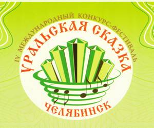 2013-10-15-uralskaya-skazka