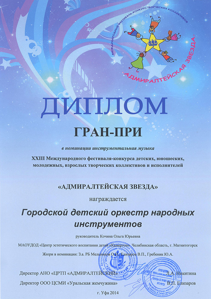 2014-05-13-admiralteiskaya-zvezda