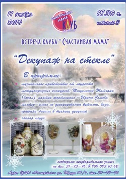 2016 11 11 dekupa a