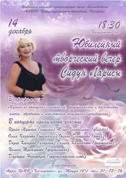 2016 12 14 sidun a