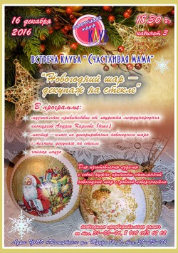 2016 12 16 shar steklo a